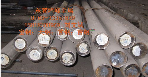 東莞市長安鴻峰金屬材料經營部