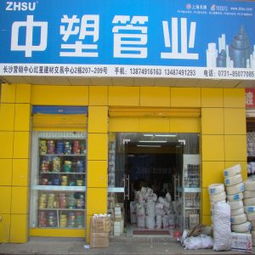 長沙市雨花區(qū)德利貼強(qiáng)膠管經(jīng)營部介紹