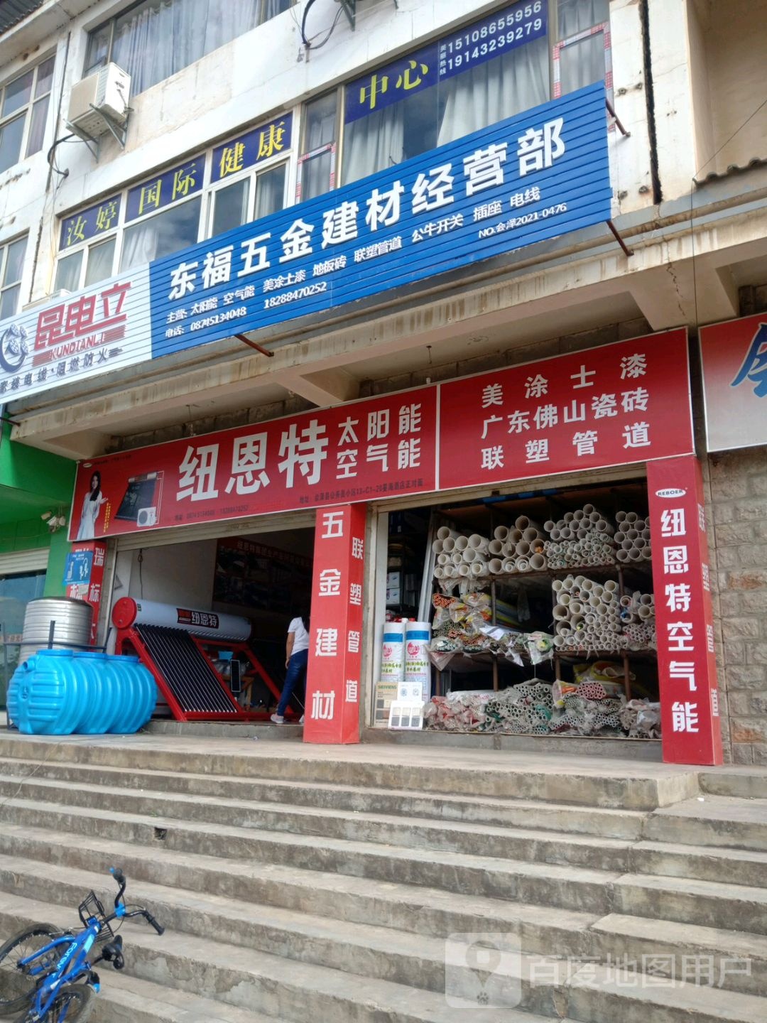 東福五金建材經營部——曲靖地區(qū)值得信賴的建材供應伙伴