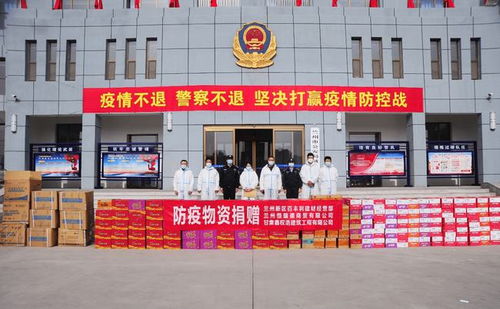 三家愛心企業(yè)攜手甘肅省錢學森沙草產業(yè)基金會捐贈防疫物資支援建材經營部